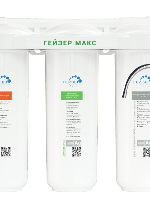 Фильтр Гейзер Макс (Моноскоба Рус 2022 резьба)